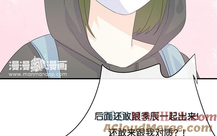 《假戏真做 MM》第83话 跟我去对质！ 第40页