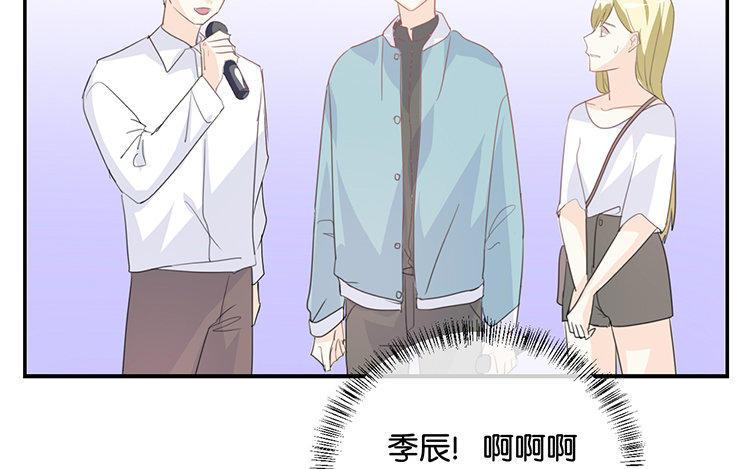 《假戏真做 MM》第83话 跟我去对质！ 第57页