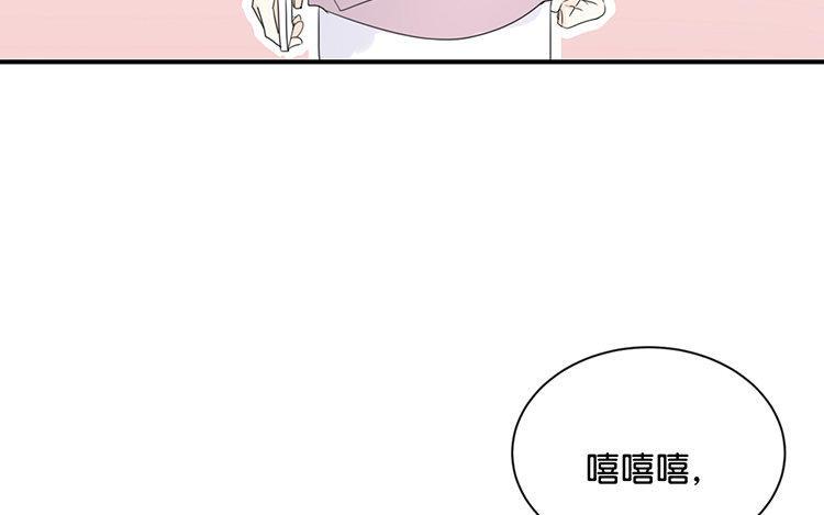 《假戏真做 MM》第83话 跟我去对质！ 第30页