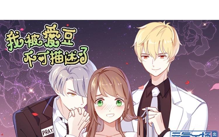 《假戏真做 MM》第84话 我早该知道 第6页