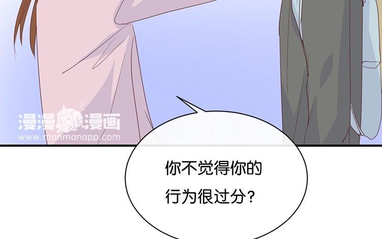 《假戏真做 MM》第84话 我早该知道 第23页