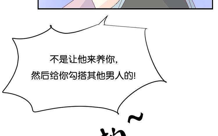 《假戏真做 MM》第84话 我早该知道 第26页