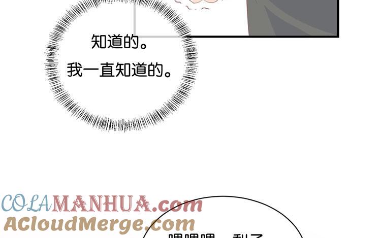 《假戏真做 MM》第84话 我早该知道 第40页