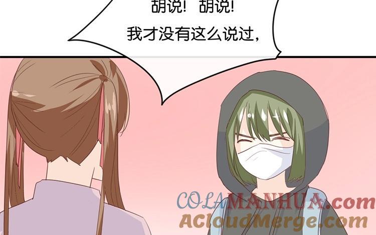 《假戏真做 MM》第84话 我早该知道 第34页