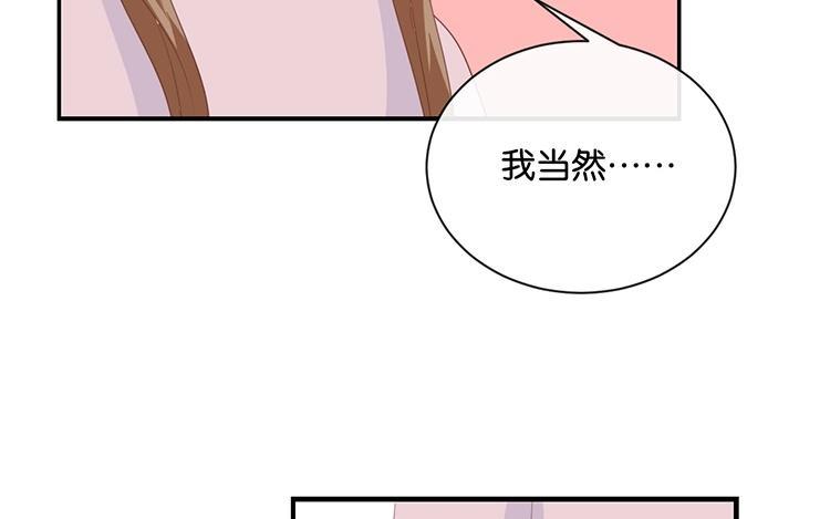 《假戏真做 MM》第84话 我早该知道 第38页