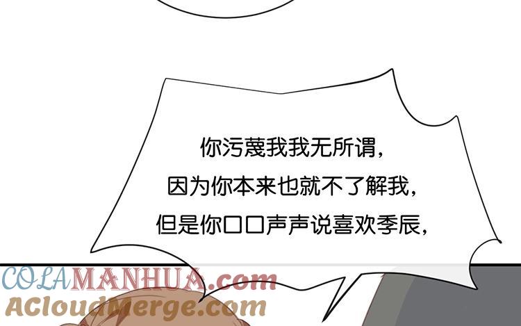 《假戏真做 MM》第84话 我早该知道 第31页