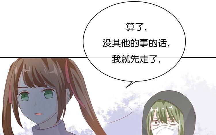 《假戏真做 MM》第84话 我早该知道 第57页