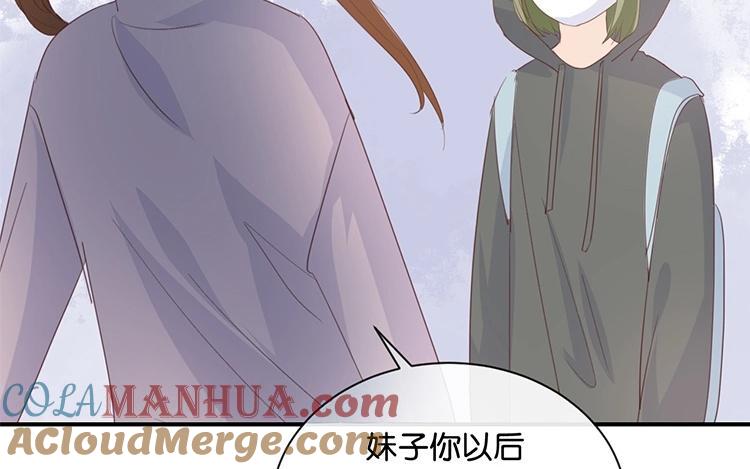 《假戏真做 MM》第84话 我早该知道 第58页
