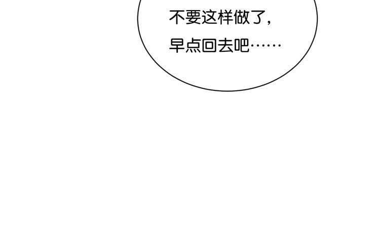 《假戏真做 MM》第84话 我早该知道 第59页
