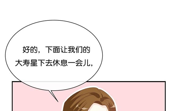 《假戏真做 MM》第84话 我早该知道 第9页