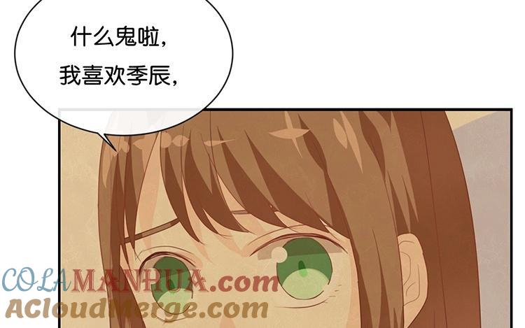 《假戏真做 MM》第84话 我早该知道 第46页