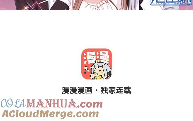 《假戏真做 MM》第84话 我早该知道 第7页