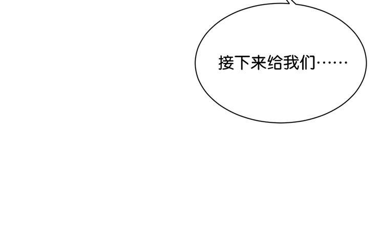 《假戏真做 MM》第84话 我早该知道 第11页