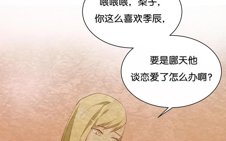 《假戏真做 MM》第84话 我早该知道 第41页