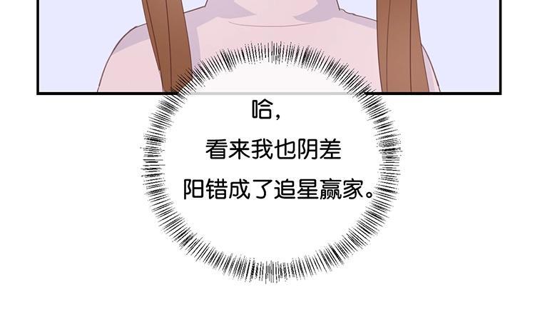 《假戏真做 MM》第84话 我早该知道 第56页