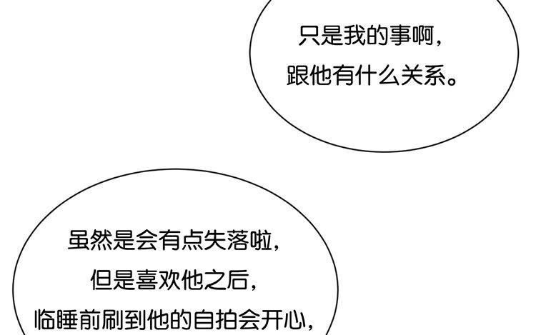《假戏真做 MM》第84话 我早该知道 第48页