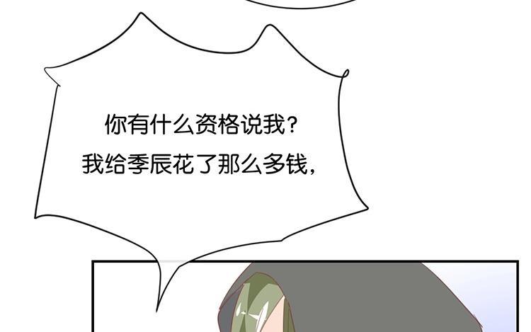 《假戏真做 MM》第84话 我早该知道 第24页
