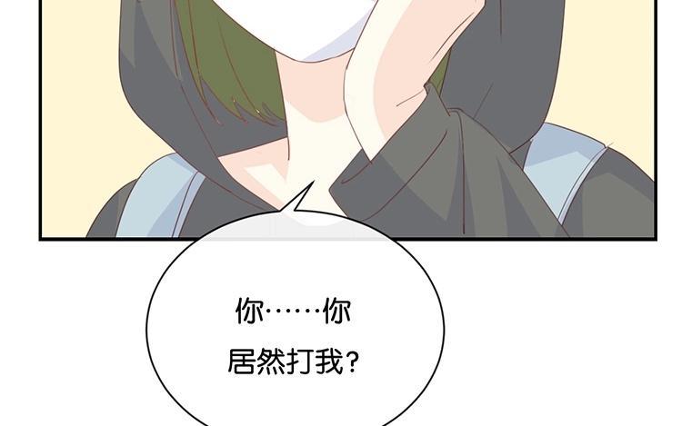 《假戏真做 MM》第84话 我早该知道 第30页