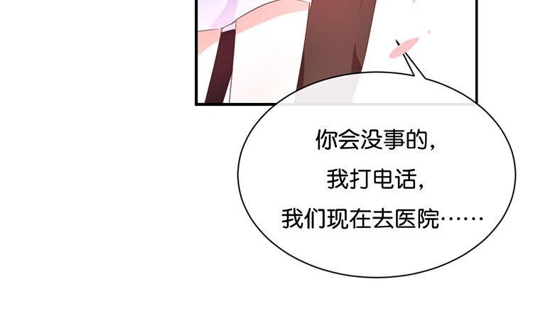 《假戏真做 MM》第85话 快来人啊！ 第54页