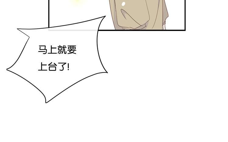 《假戏真做 MM》第85话 快来人啊！ 第20页