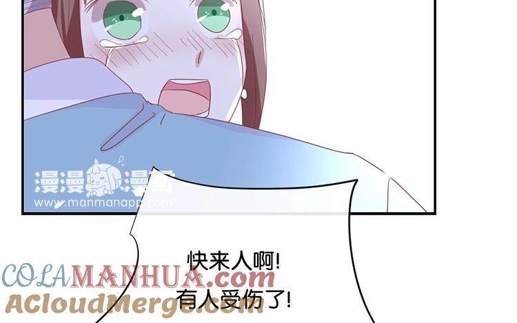 《假戏真做 MM》第85话 快来人啊！ 第58页