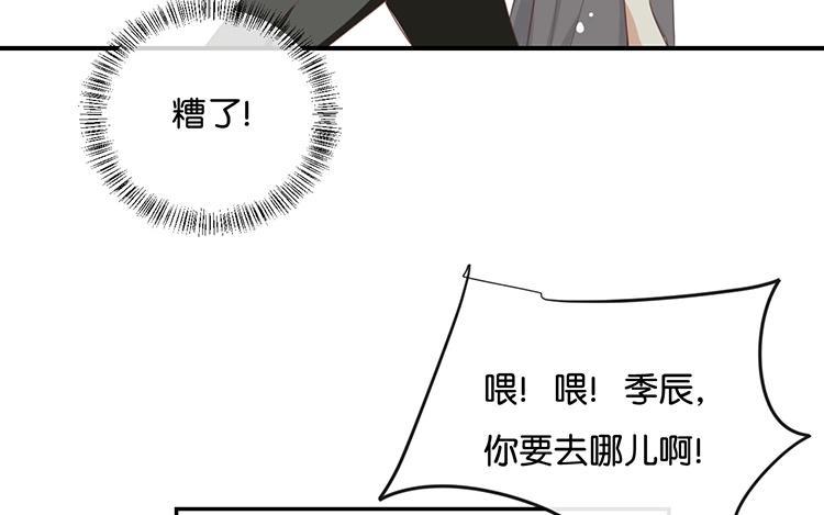 《假戏真做 MM》第85话 快来人啊！ 第18页