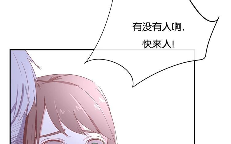 《假戏真做 MM》第85话 快来人啊！ 第57页