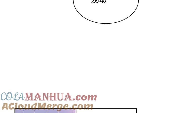 《假戏真做 MM》第85话 快来人啊！ 第43页