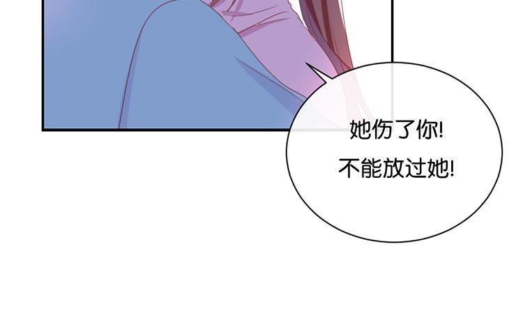 《假戏真做 MM》第85话 快来人啊！ 第45页
