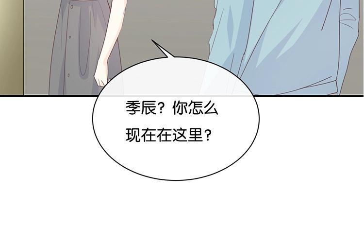 《假戏真做 MM》第85话 快来人啊！ 第5页