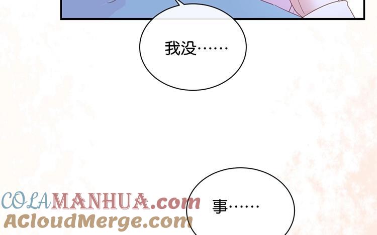 《假戏真做 MM》第85话 快来人啊！ 第61页