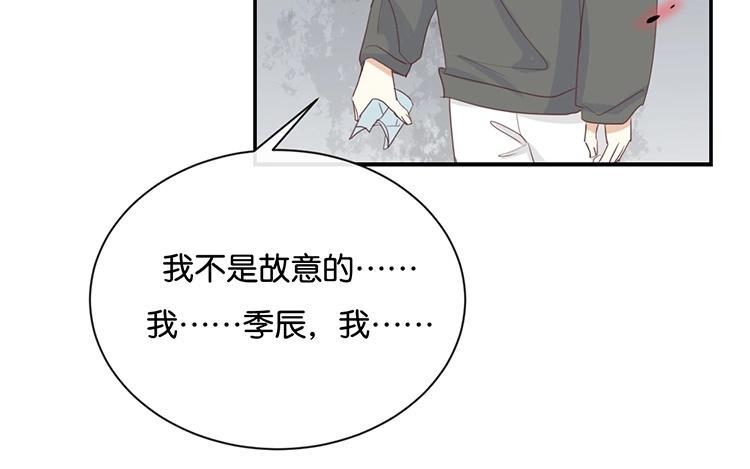 《假戏真做 MM》第85话 快来人啊！ 第38页