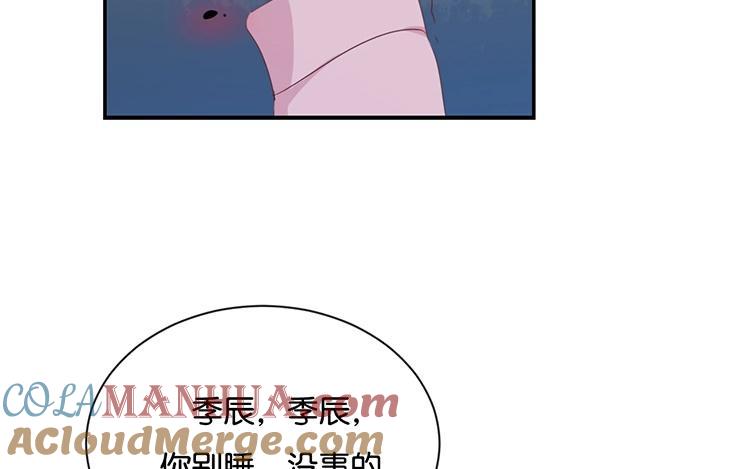 《假戏真做 MM》第85话 快来人啊！ 第52页