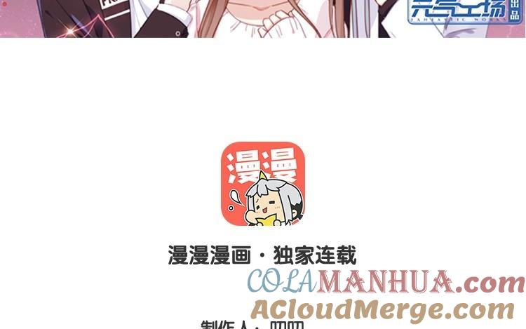 《假戏真做 MM》第85话 快来人啊！ 第7页