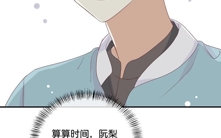 《假戏真做 MM》第85话 快来人啊！ 第15页