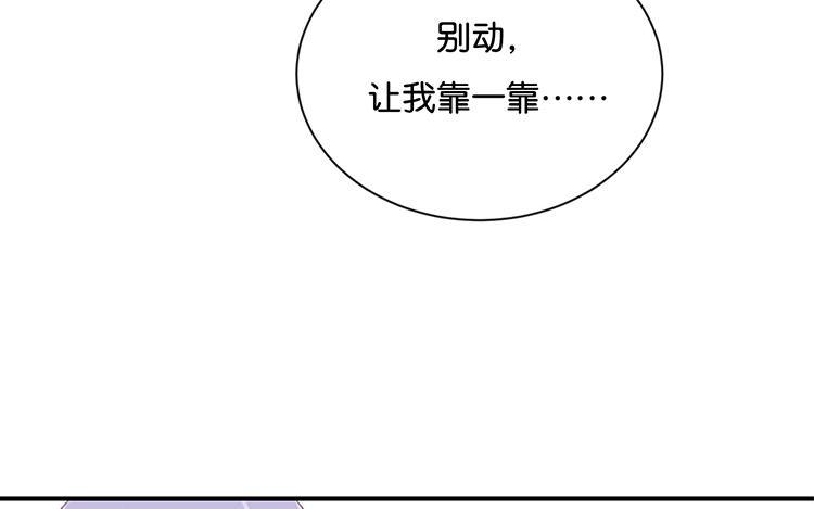 《假戏真做 MM》第85话 快来人啊！ 第48页
