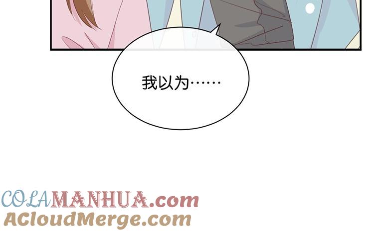 《假戏真做 MM》第85话 快来人啊！ 第25页