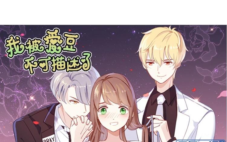《假戏真做 MM》第85话 快来人啊！ 第6页