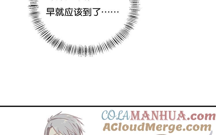 《假戏真做 MM》第85话 快来人啊！ 第16页
