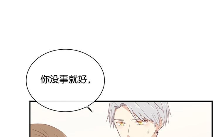 《假戏真做 MM》第85话 快来人啊！ 第23页