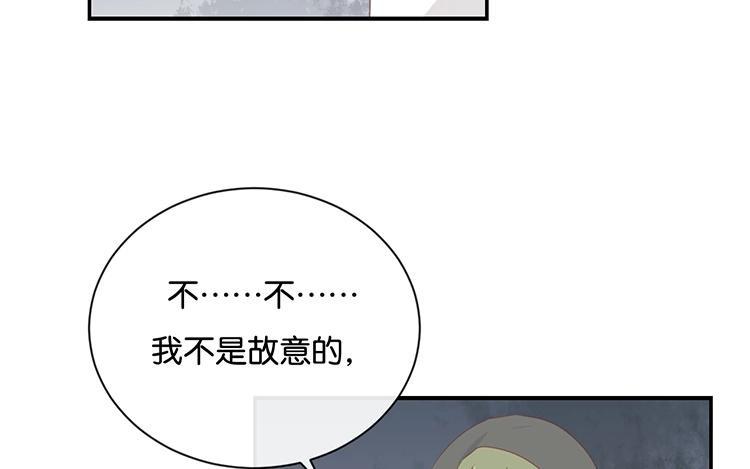 《假戏真做 MM》第85话 快来人啊！ 第36页