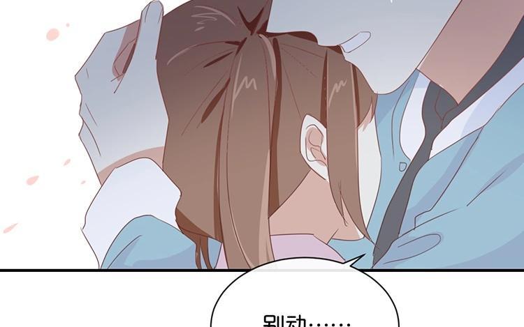 《假戏真做 MM》第85话 快来人啊！ 第42页