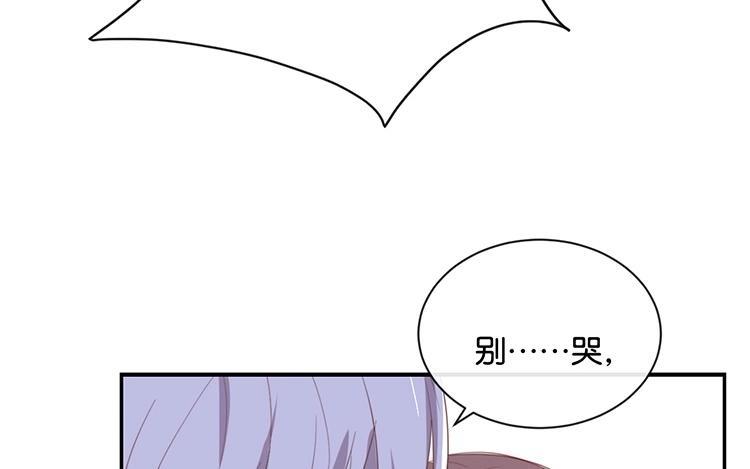《假戏真做 MM》第85话 快来人啊！ 第59页