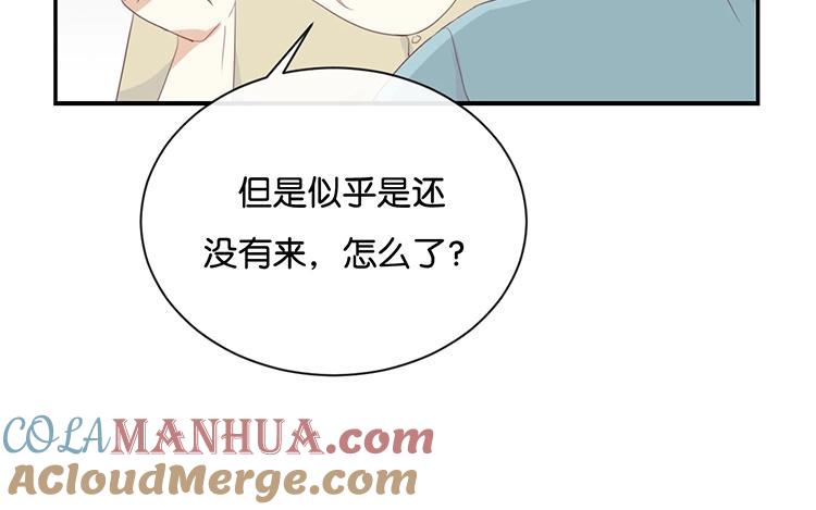 《假戏真做 MM》第85话 快来人啊！ 第13页