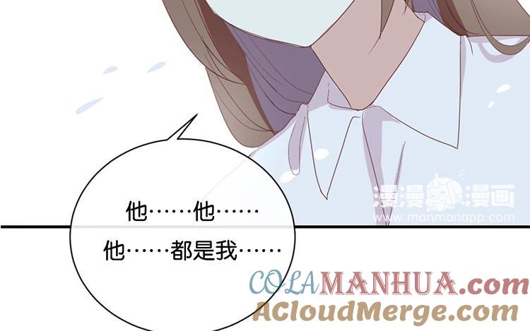 《假戏真做 MM》第86话 你真的喜欢季辰吗？ 第40页