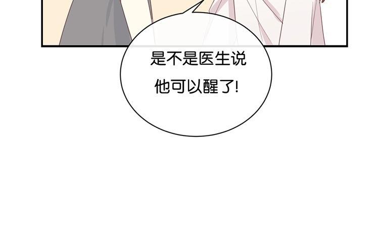 《假戏真做 MM》第86话 你真的喜欢季辰吗？ 第36页