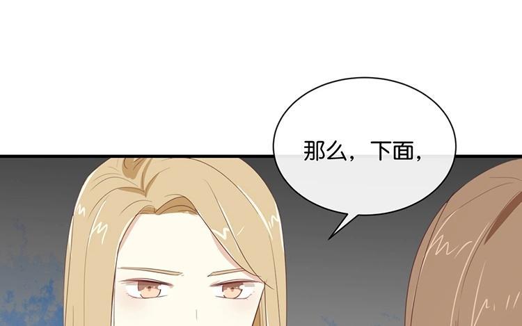 《假戏真做 MM》第86话 你真的喜欢季辰吗？ 第56页