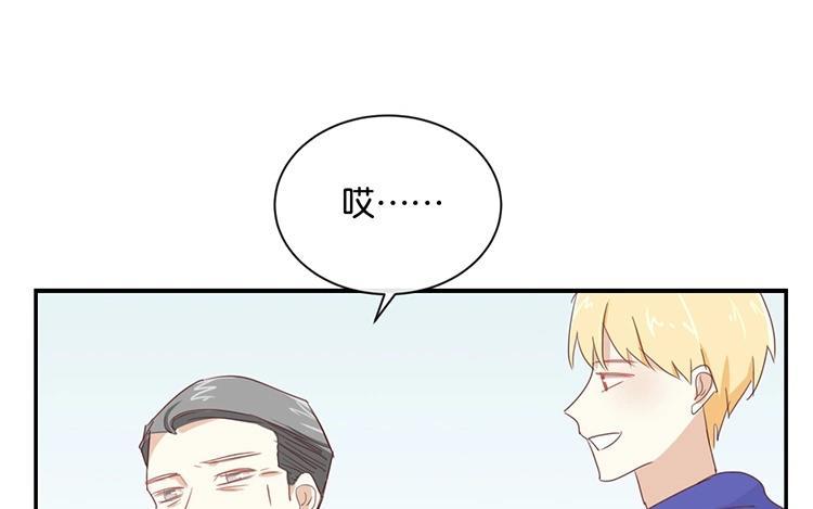 《假戏真做 MM》第86话 你真的喜欢季辰吗？ 第21页