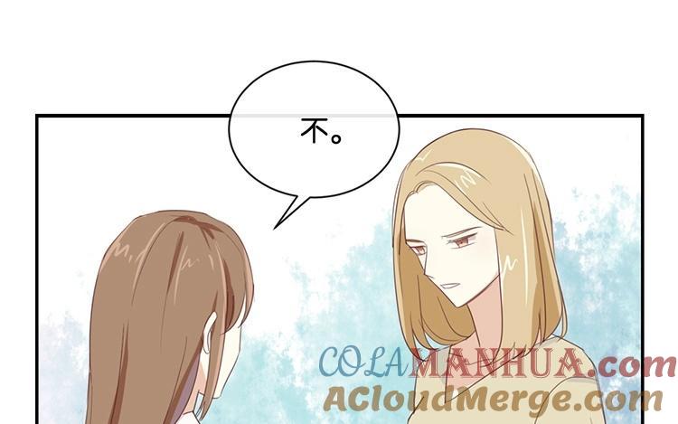 《假戏真做 MM》第86话 你真的喜欢季辰吗？ 第49页