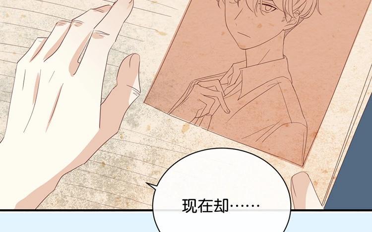 《假戏真做 MM》第86话 你真的喜欢季辰吗？ 第27页